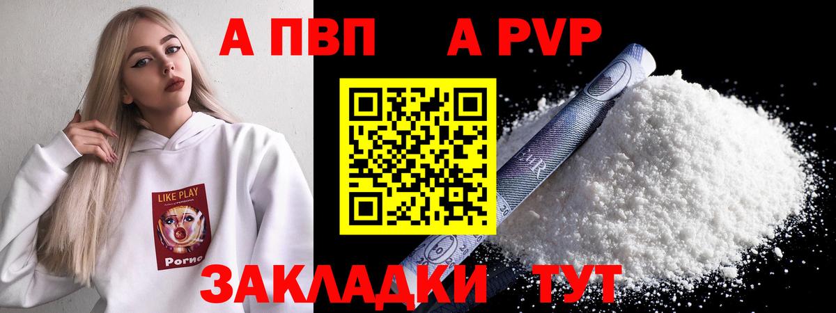 APVP Соль Димитровград