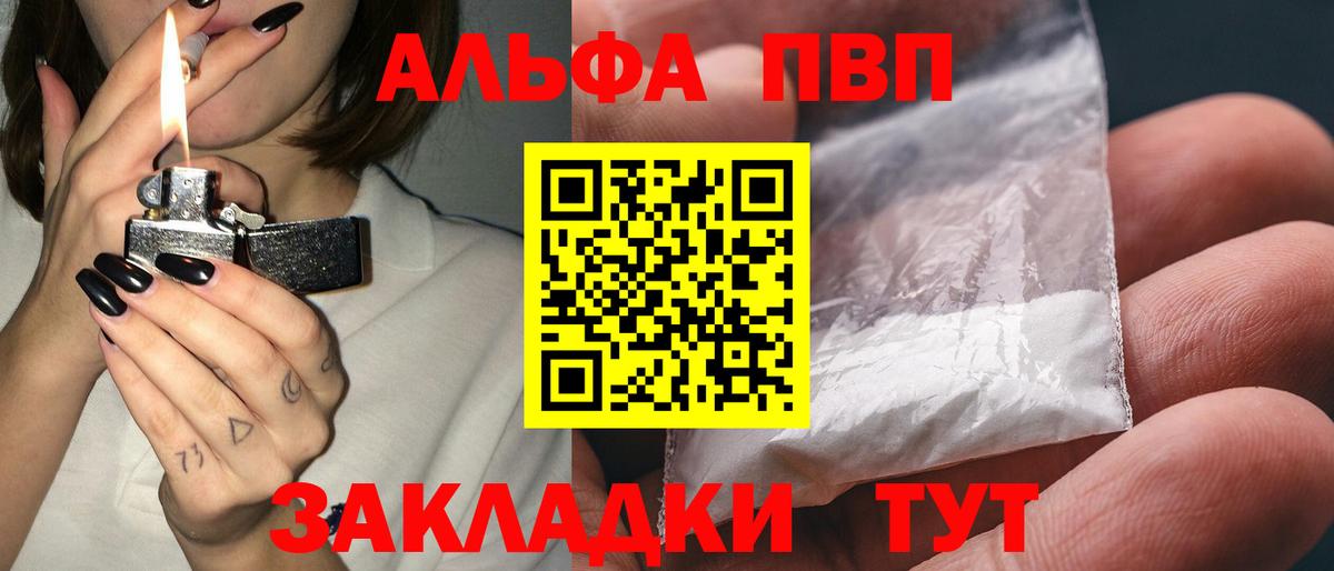 Alpha-PVP Crystall  Alpha-PVP мука  Вход с VPN  Альфа ПВП крисы CK  Димитровград 