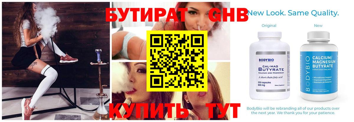Димитровград  Бутират BDO  Вход с VPN 