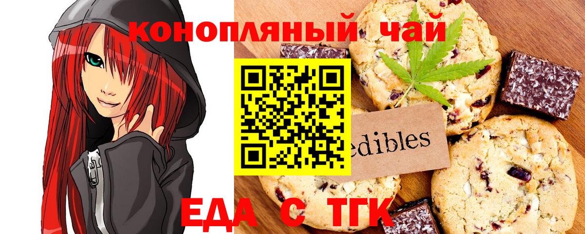 Canna-Cookies конопля  Вход с VPN  Димитровград 