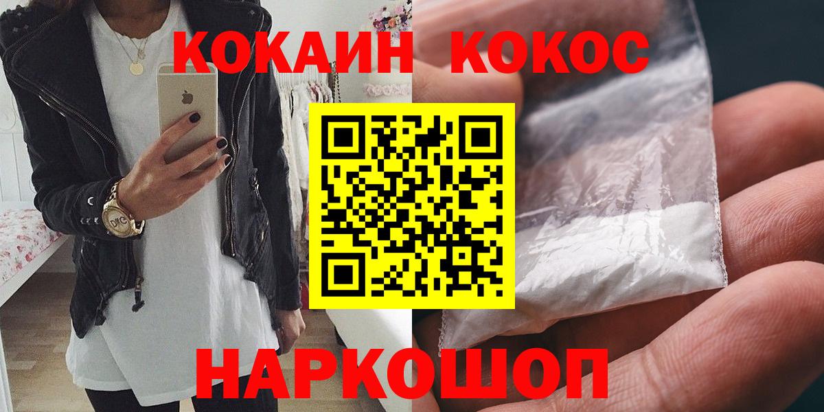 Cocaine 97%  КОКАИН 99%  Кокаин  Вход с VPN  Димитровград 