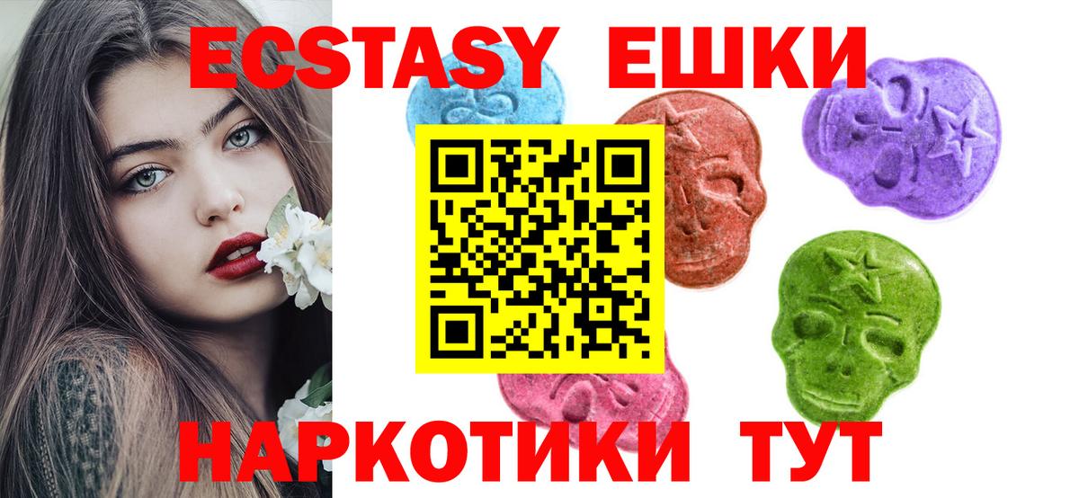 Ecstasy таблы Димитровград