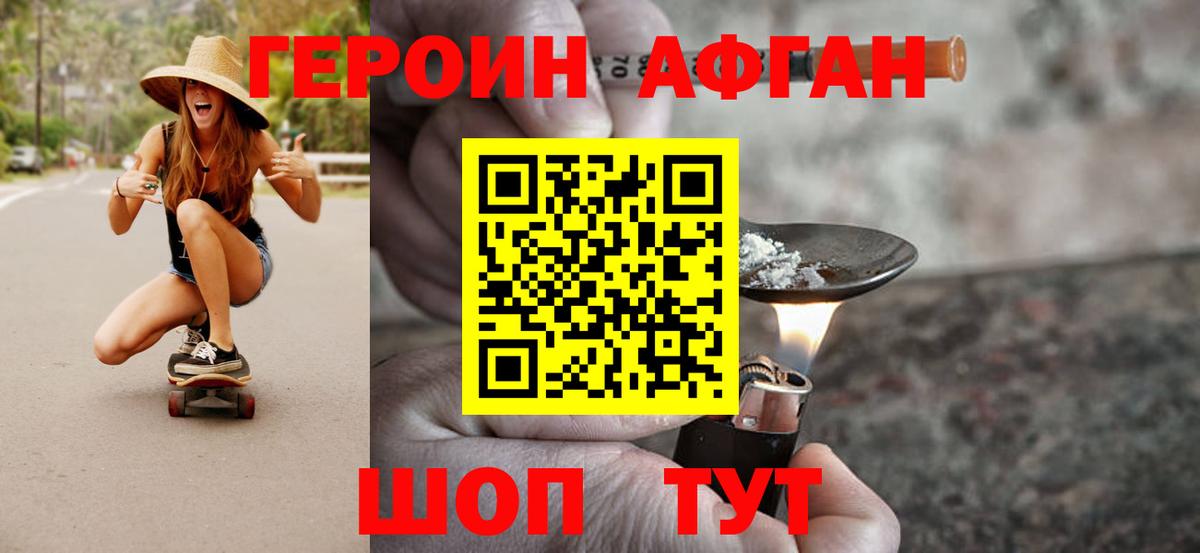 Димитровград  Героин хмурый  Вход с VPN 