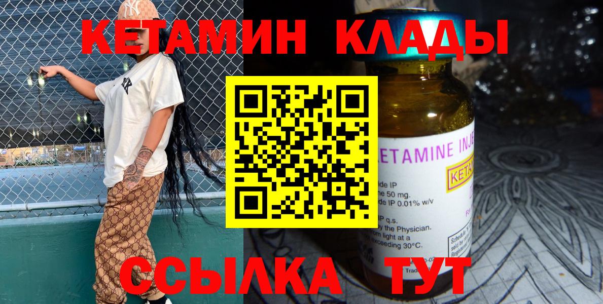 Димитровград  КЕТАМИН ketamine  MEGA вход  Вход с VPN 