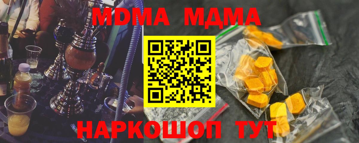 MDMA молли  Вход с VPN  Димитровград  МДМА crystal 