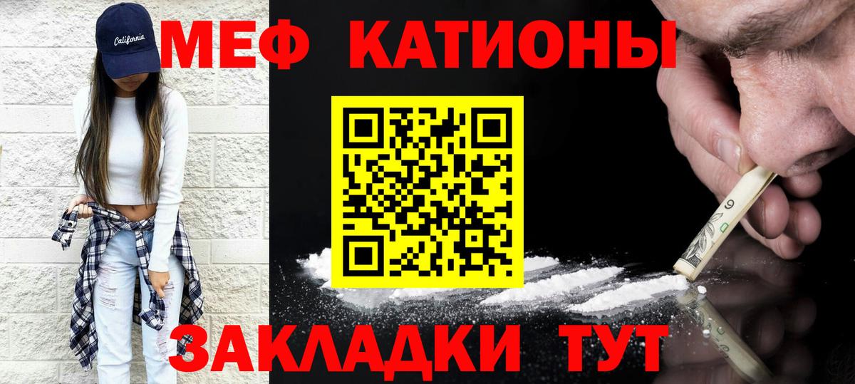 МЕФ  МЕФ мука  mega сайт  Мефедрон 4 MMC  Димитровград  Вход с VPN 