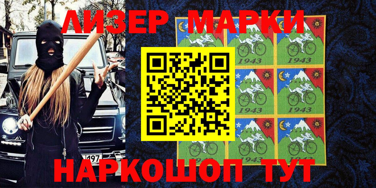 Наркотические марки  закладка  Димитровград  Марки NBOMe 1,8мг  Вход с VPN 