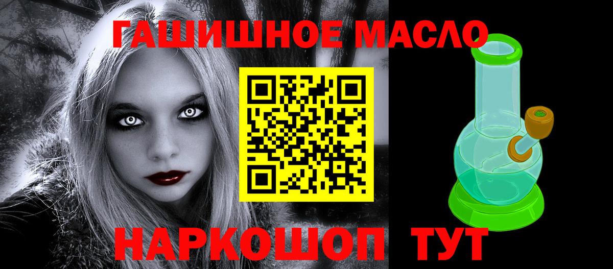 Дистиллят ТГК гашишное масло Димитровград