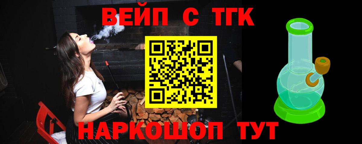 ТГК Wax  Вход с VPN  Димитровград 
